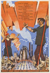 Neuvostoliiton propagandajuliste, jossa edistetään työyhteisöjen välistä sosialistista kilpailua suurempien tulosten saavuttamiseksi, 1920-luvun lopulla.